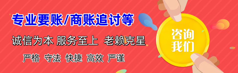 阿拉善收账公司